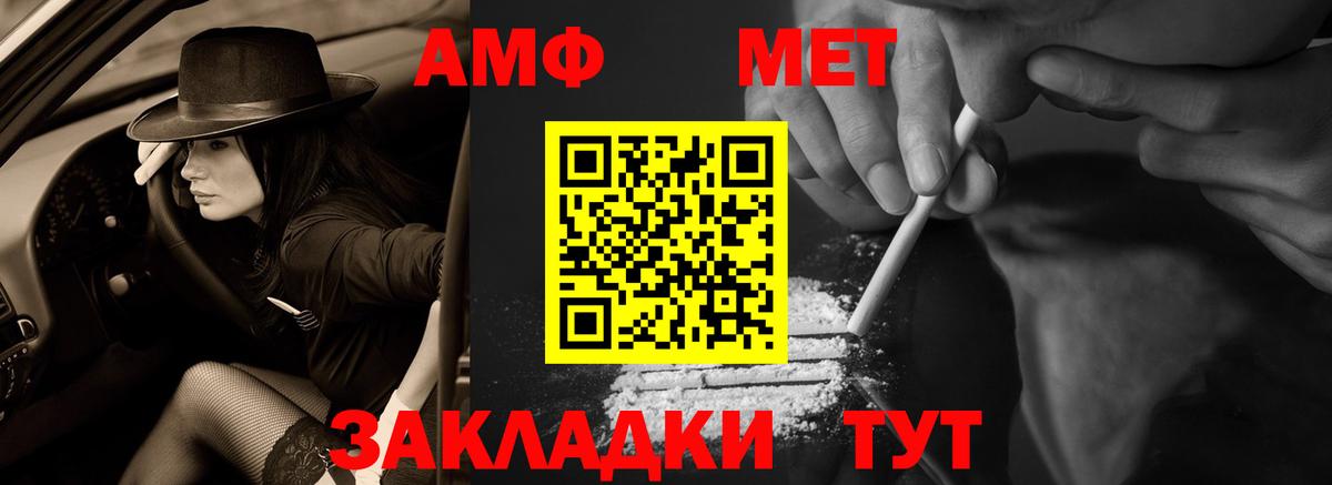 АМФ 97%  Amphetamine  Гай  Вход с VPN 
