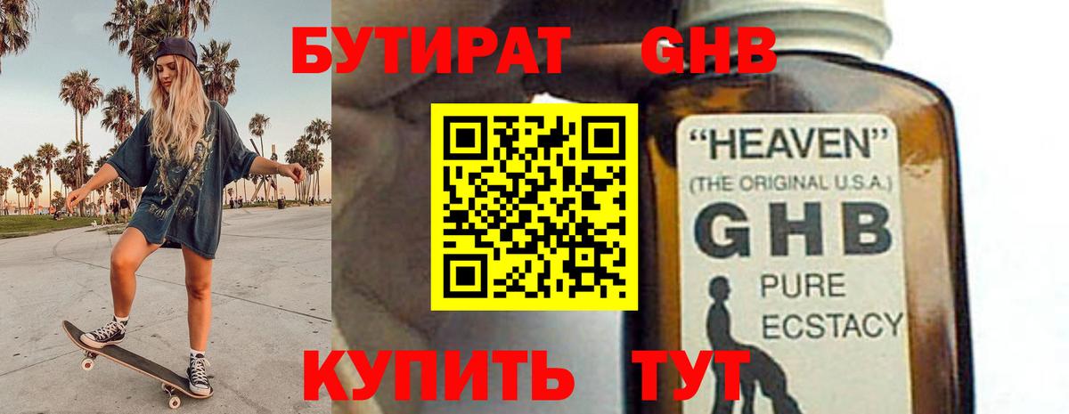 Гай  Бутират буратино  Вход с VPN 