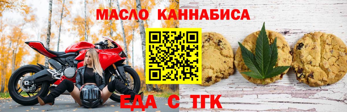 Cannafood марихуана  Вход с VPN  Гай 