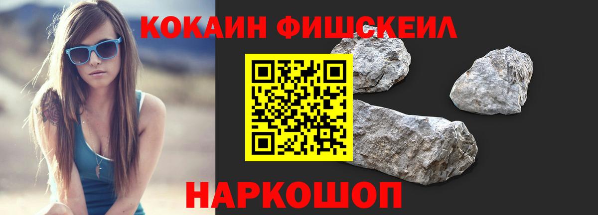 Кокаин Колумбийский  Вход с VPN  Cocaine VHQ  Кокаин  Гай 