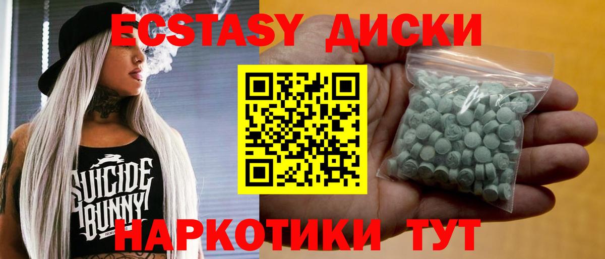 ЭКСТАЗИ 300 mg  Вход с VPN  Гай  ЭКСТАЗИ 300 mg 