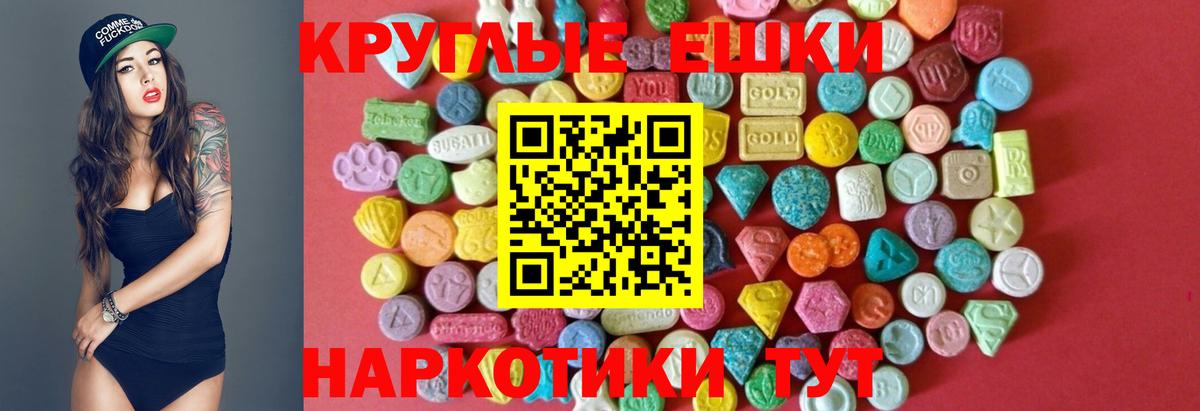 Экстази 280мг Гай