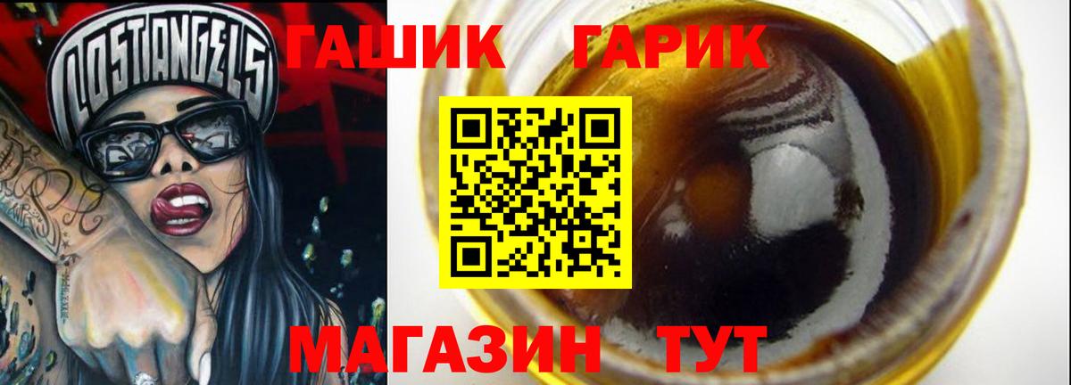 ГАШ Изолятор Гай