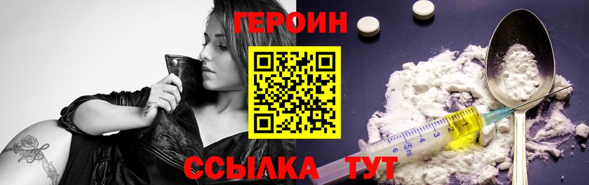 Гай  ГЕРОИН Heroin  Вход с VPN 