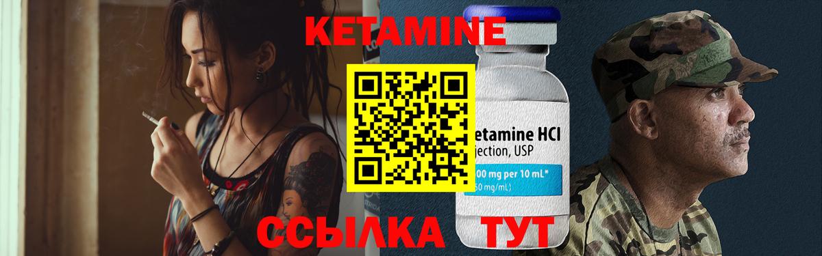 КЕТАМИН ketamine Гай