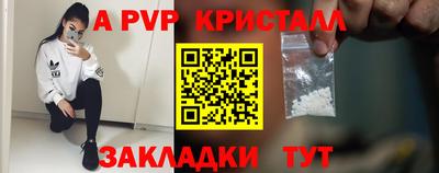 ALPHA PVP Боровичи