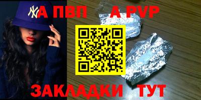 ALPHA PVP Боровичи