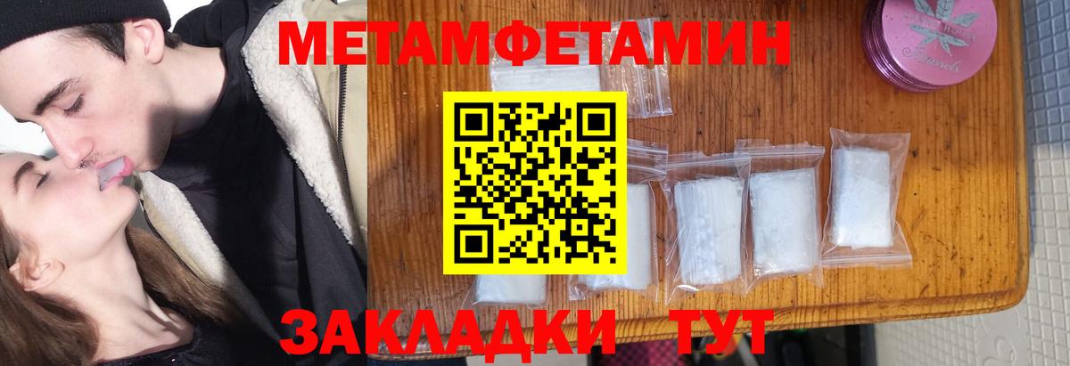 Метамфетамин кристалл  Метамфетамин кристалл  Гай  Вход с VPN 