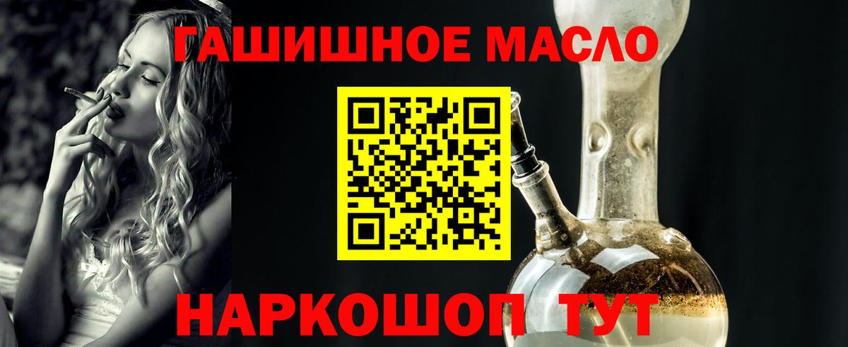 Дистиллят ТГК гашишное масло Гай
